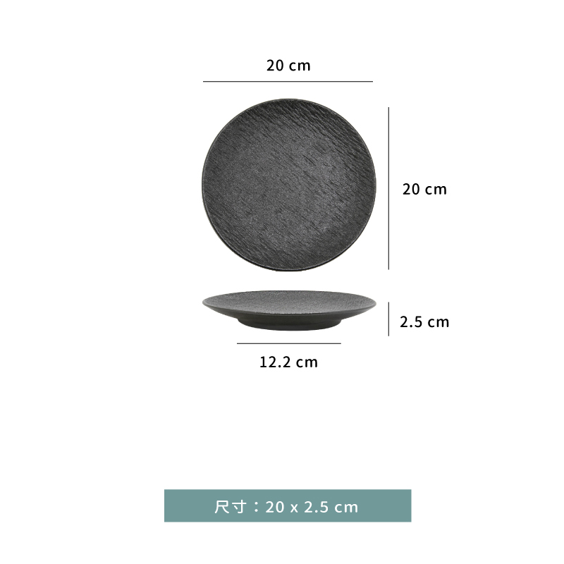 盤 ☆ 石紋淺盤｜黑色、白色｜20 × 2.5 ㎝｜單個