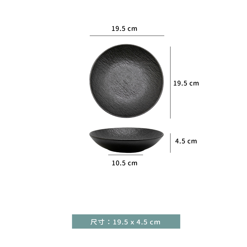 盤 ☆ 石紋飯盤｜黑色、白色｜19.5 × 4.5 ㎝｜單個