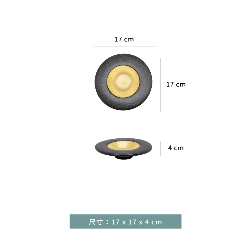 盤 ☆ 日式黑金飛碟盤｜17 × 17 × 4 ㎝｜單個