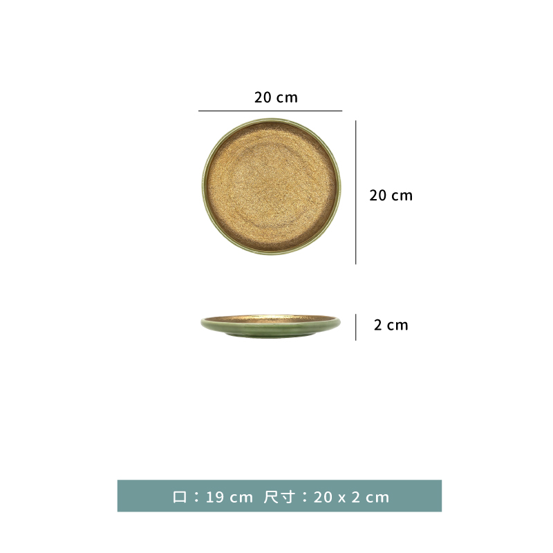盤 ☆ 綠金圓盤｜20 × 2 ㎝｜單個