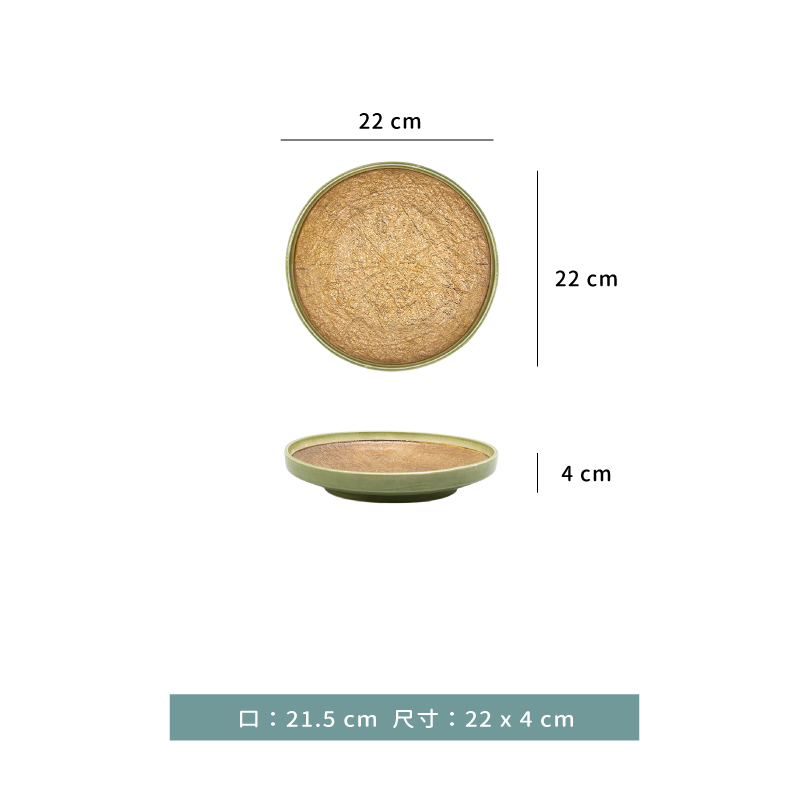 盤 ☆ 綠金千岩石紋直邊深盤｜22 × 4 ㎝｜單個