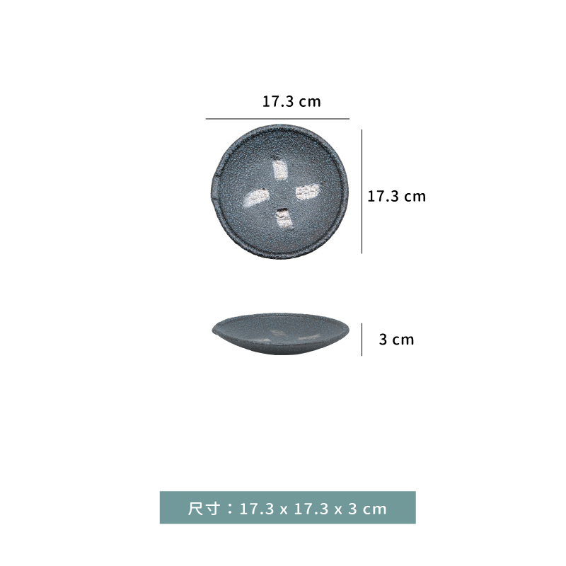 盤 ☆ 小嘴湯盤｜黑底藍點掃｜17.3 ㎝｜單個
