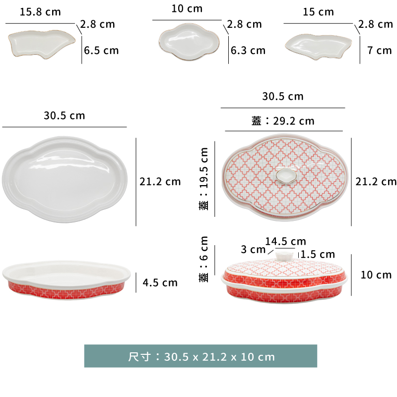 盤 ☆ 金爵新中式橢圓拼盤七件組｜附蓋貼花｜七件組單組