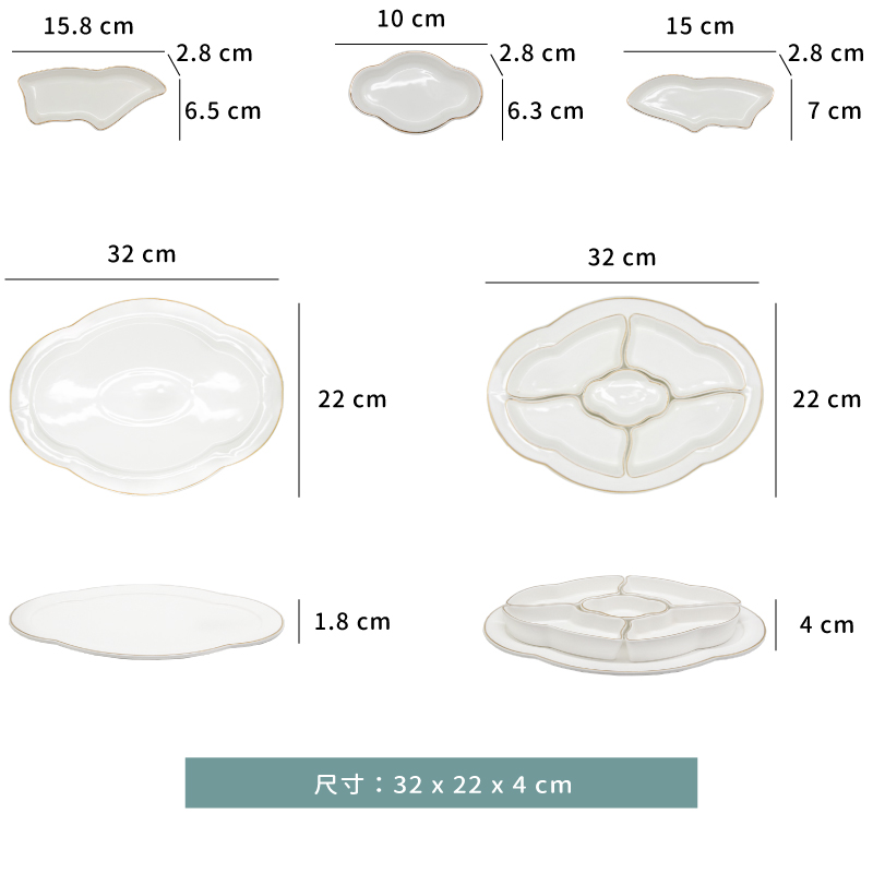 盤 ☆ 金爵新中式橢圓拼盤六件組｜金邊｜六件組單組