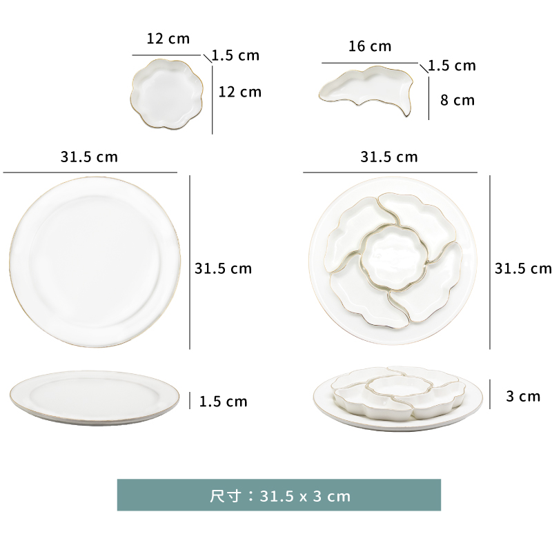 盤 ☆ 金爵新中式圓拼盤六件組｜金邊｜六件組單組