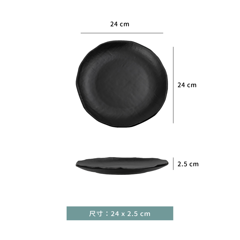 盤 ☆ 陶面石紋圓盤｜24 x 2.5 cm｜單個