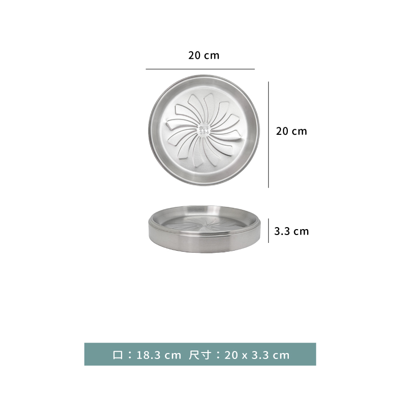 盤 ☆ 圓形雙層盤｜20 × 3.3 ㎝｜單個