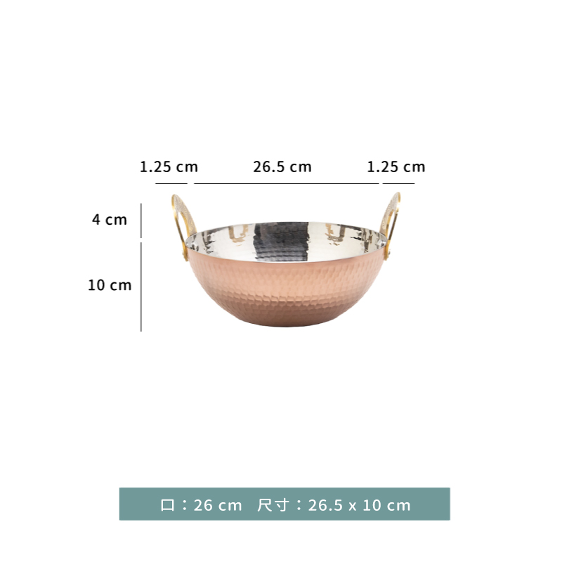 鍋 ☆ 三層鋼玫瑰金錘印直耳弧身鍋｜10 × 4 ㎝．20 × 7.7 ㎝．26 × 10 ㎝｜單個