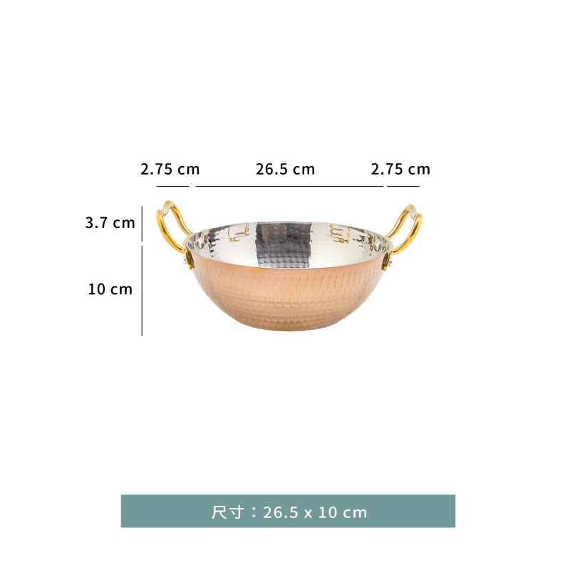 鍋 ☆ 三層鋼玫瑰金錘印雙耳弧身鍋｜20.5 × 7.7 ㎝．26.5 × 10 ㎝｜單個