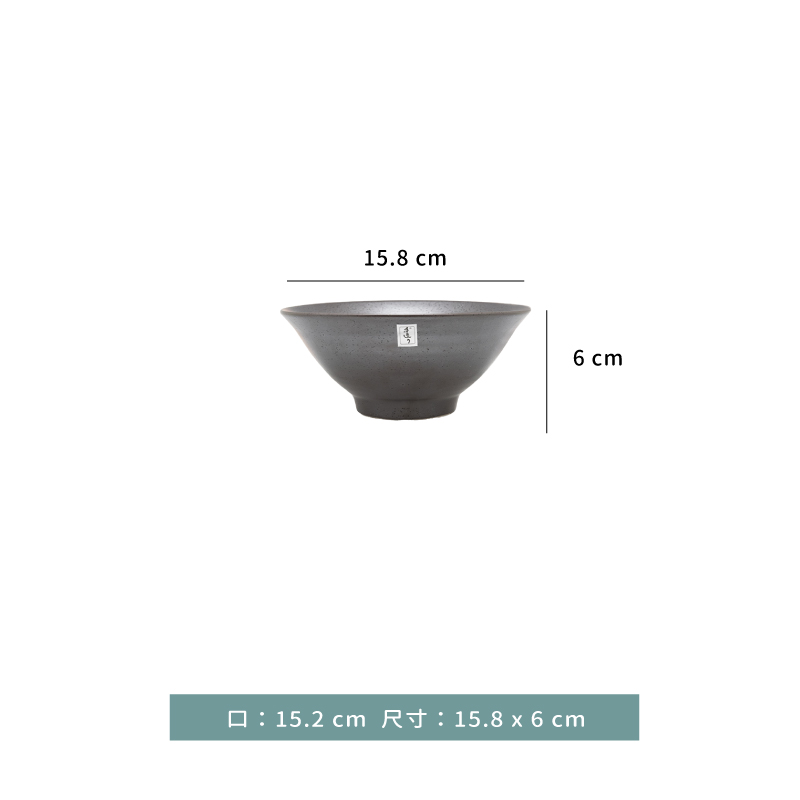 碗 ☆ 黑吹 螺紋圓井｜15.2 ㎝｜單個