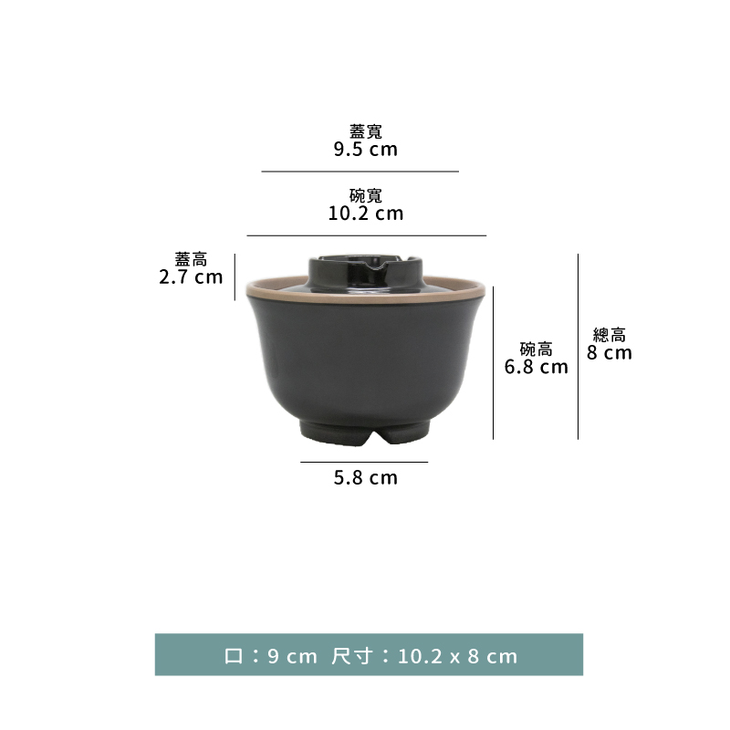 碗 ☆ 日式雙彩湯吞｜蓋．碗｜單個