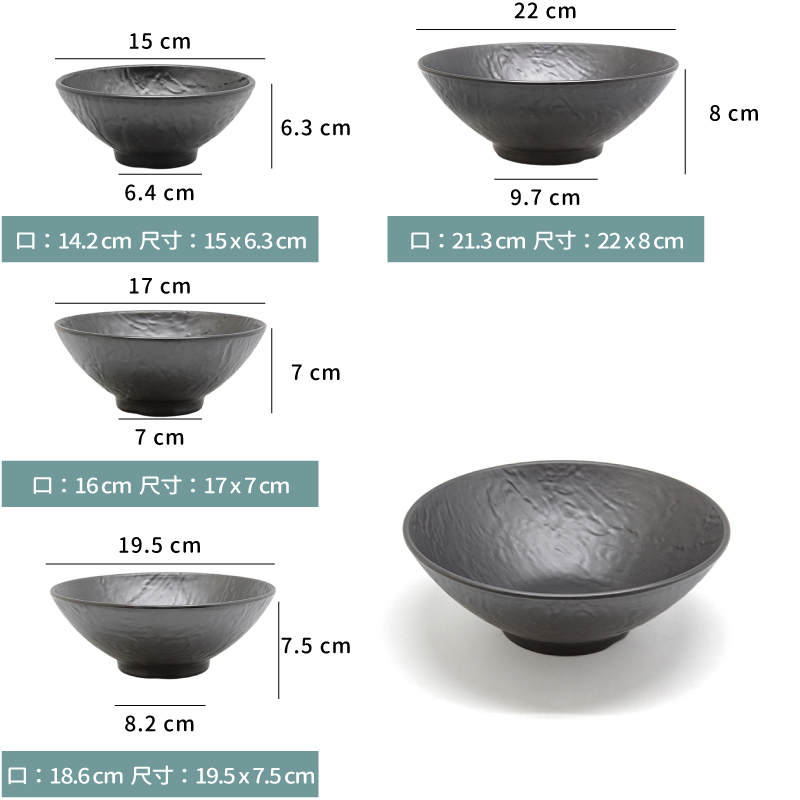 碗 ☆ 陶面石紋圓碗｜黑色｜15 × 6.3 ㎝．17 × 7 ㎝．19.5 × 7.5 ㎝． 22 × 8 ㎝