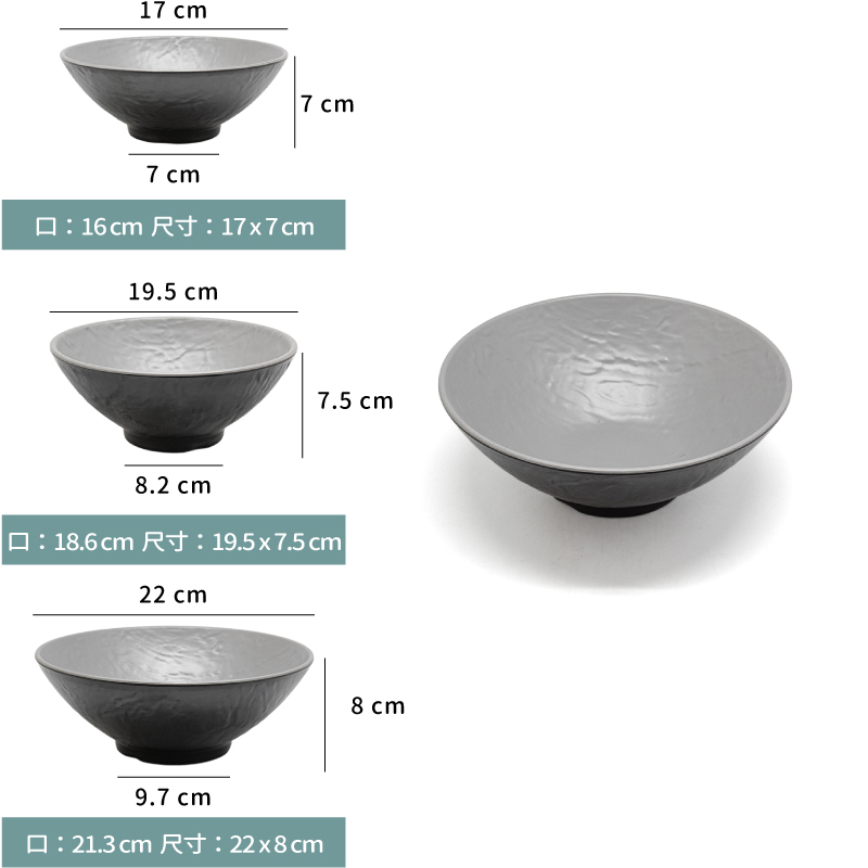 碗 ☆ 陶面石紋圓碗｜內灰外黑｜17 × 7 ㎝．19.5 × 7.5 ㎝．22 × 8 ㎝｜