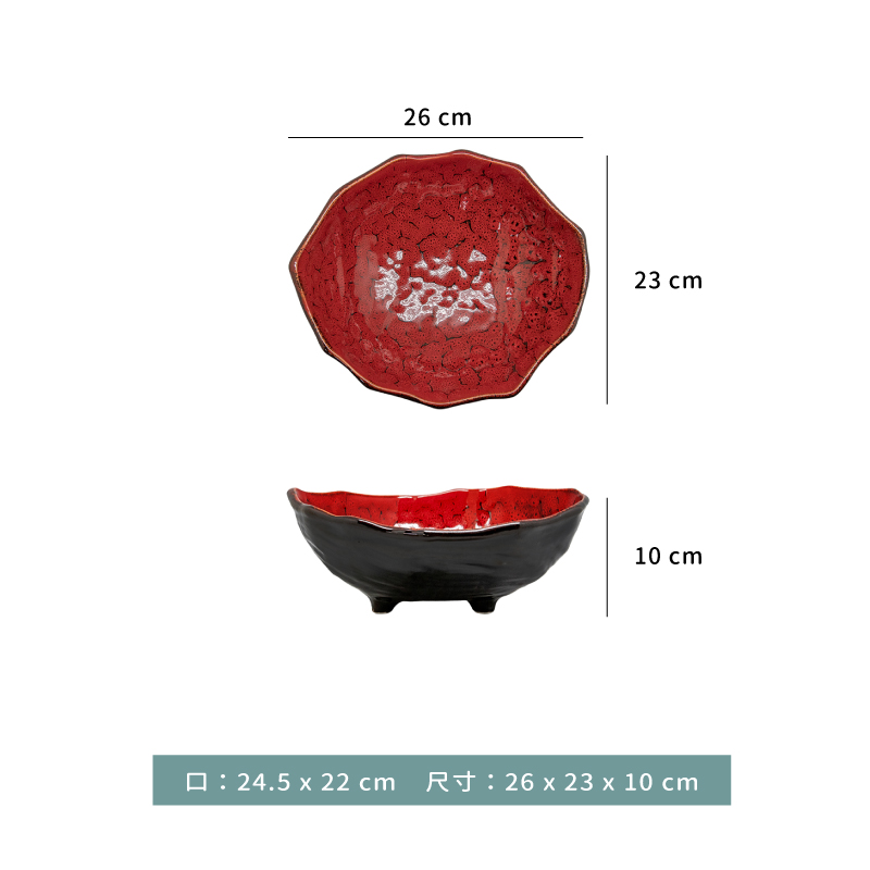 碗 ☆ 紅花釉異形亂紋碗 ｜26 × 23 ㎝｜單個