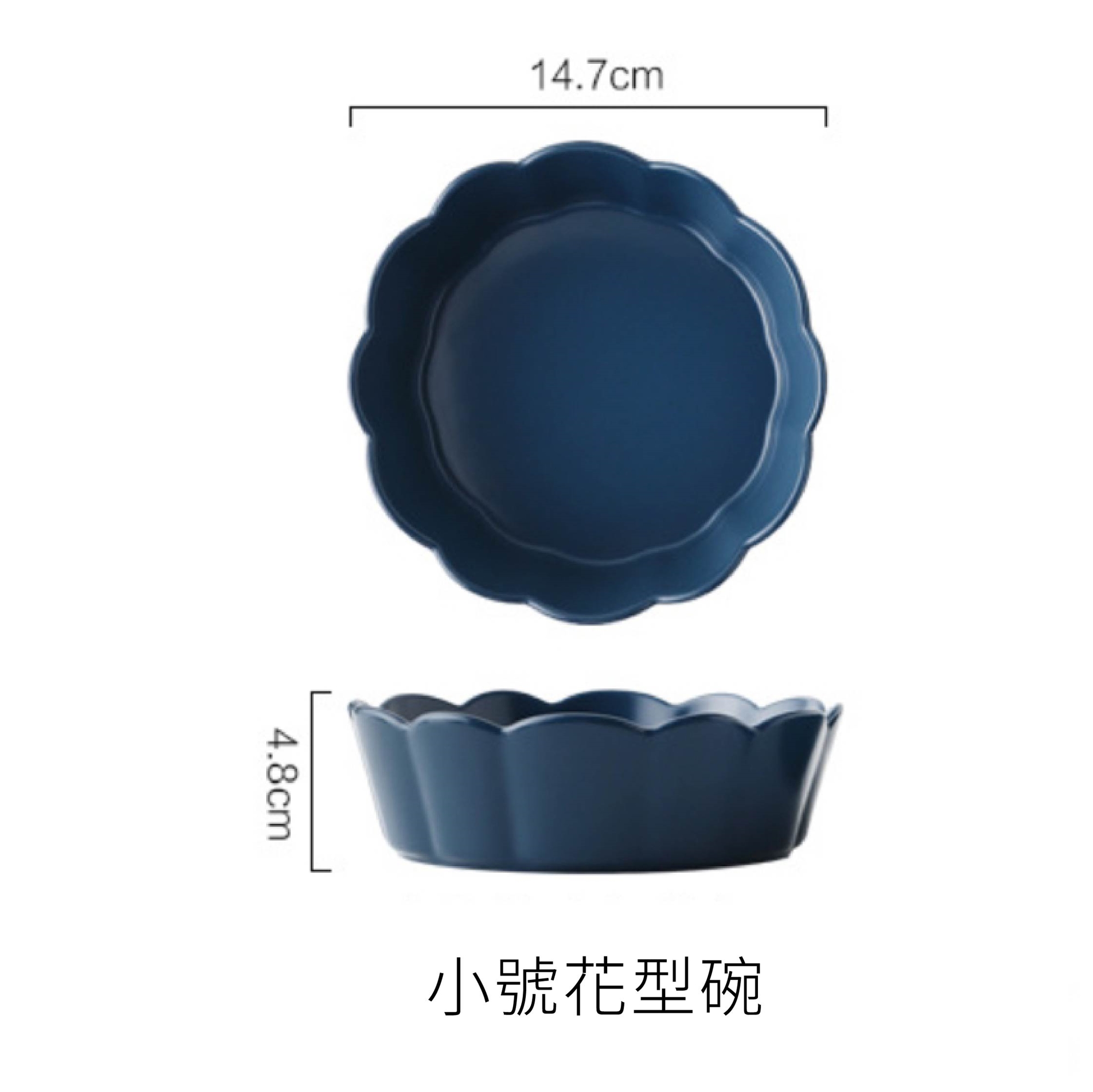 法式 色釉簡約 Φ14.7cm 花型陶瓷碗｜海軍藍｜單個
