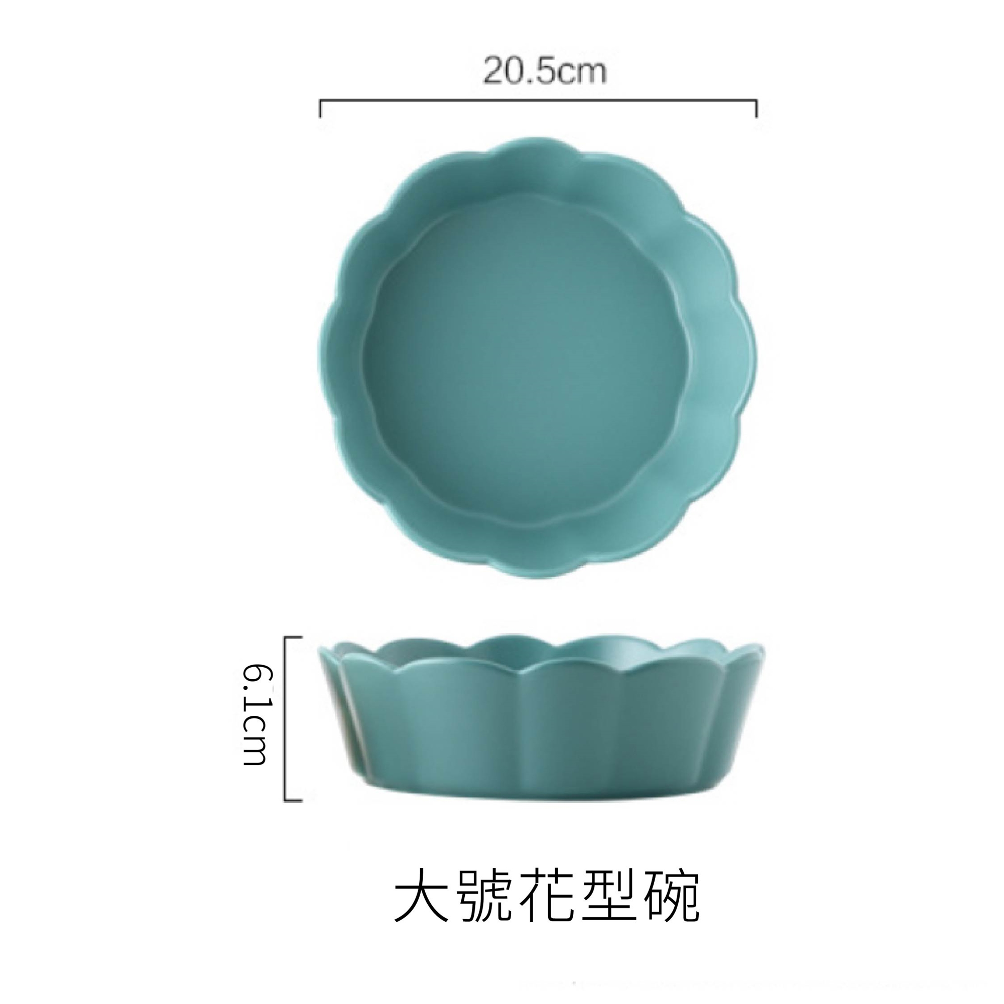 法式 色釉簡約 Φ20.5cm 花型陶瓷碗｜果綠色｜單個