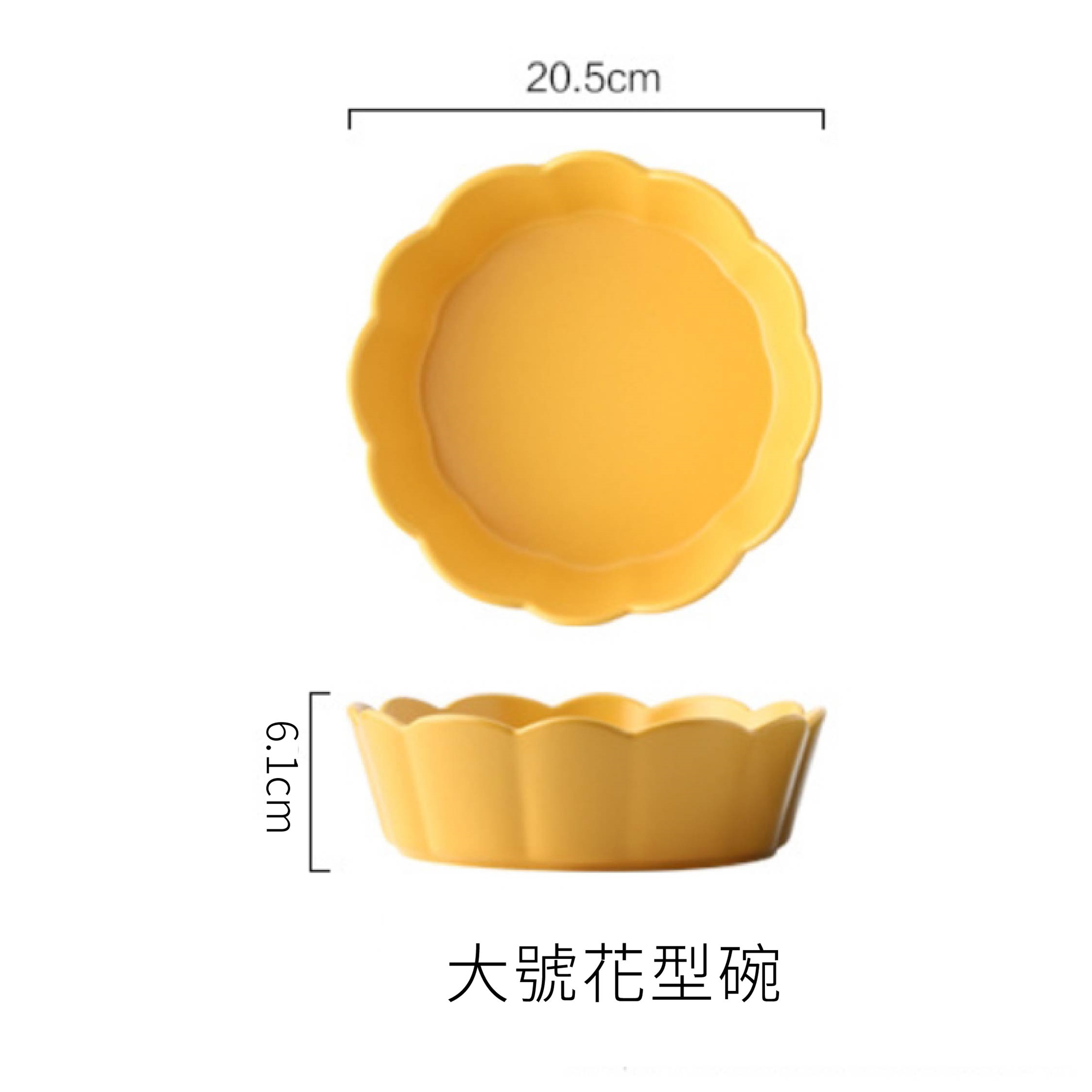 法式 色釉簡約 Φ20.5cm 花型陶瓷碗｜橙黃色｜單個