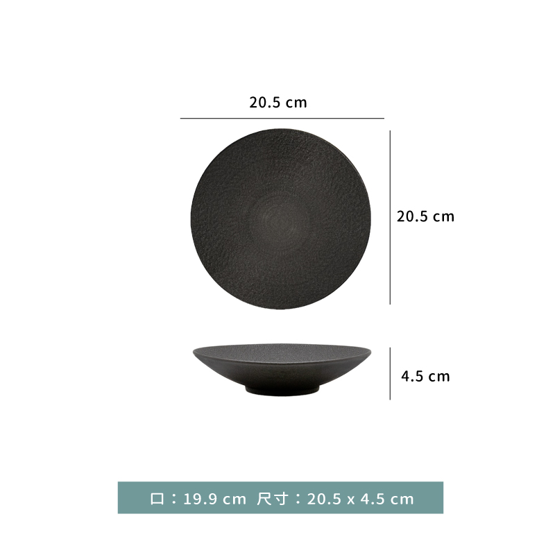 碗 ☆ 禪意斗碗｜黑色｜20.5 × 4.5 ㎝｜單個