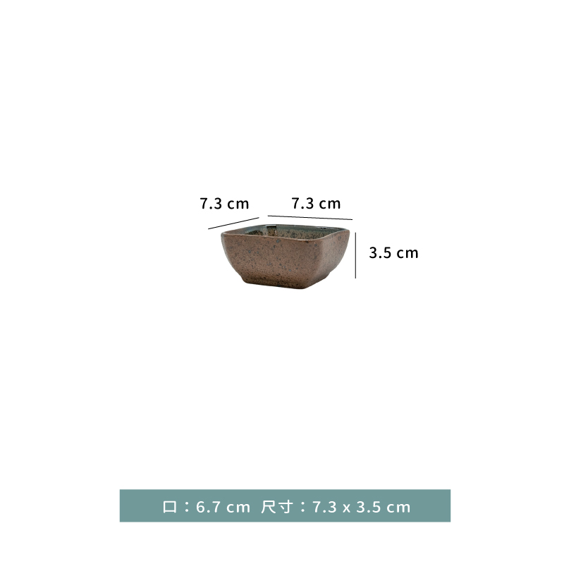 碟 ☆ 川流窯變 四方醬碟｜7.3 × 3.5 ㎝｜單個