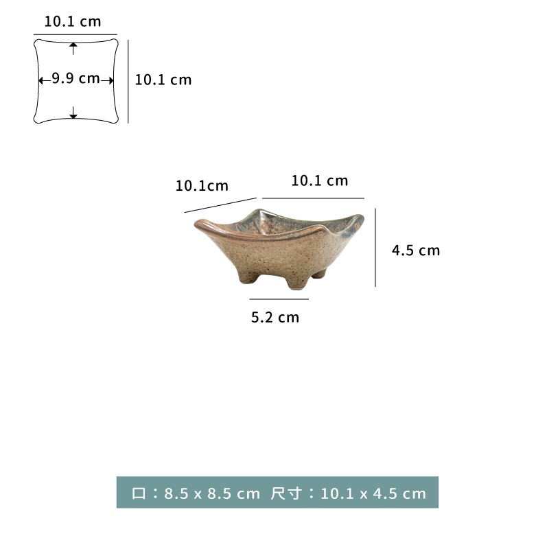 碟 ☆ 川流窯變 四角碟｜10.1 × 4.5 ㎝｜單個