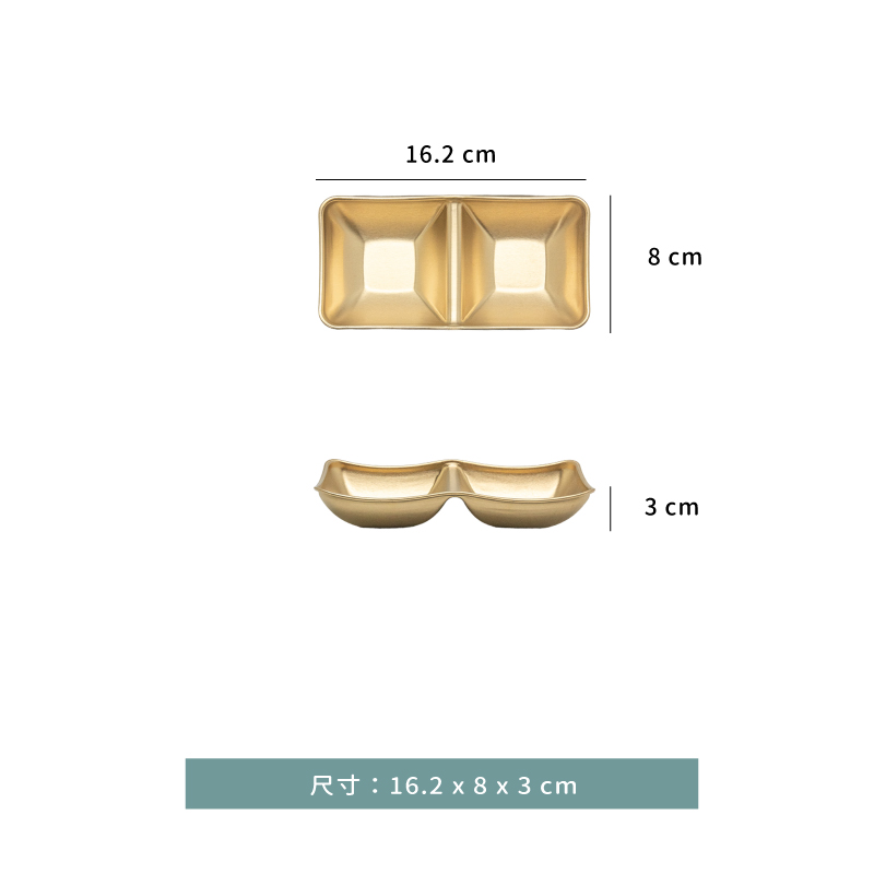 碟 ☆ 韓式鍍金砂光翹角二格味碟｜16.2 × 8 ㎝｜單個