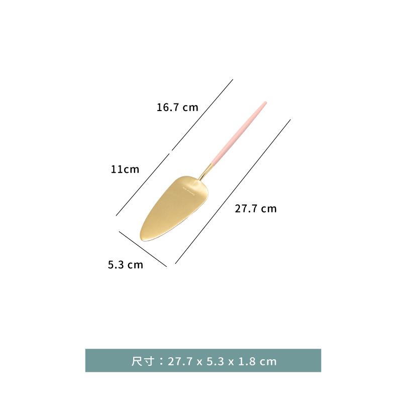 刀 ☆ 安妮 蛋糕鏟｜粉金色｜27.7 ㎝｜單支