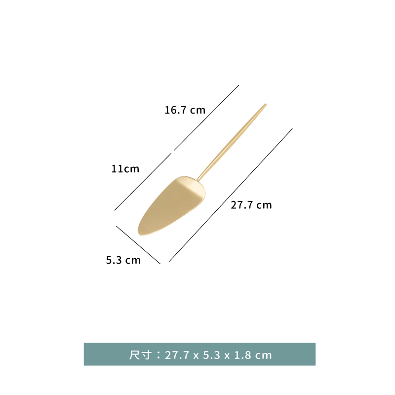 刀 ☆ 安妮 蛋糕鏟｜香檳金｜27.7 ㎝｜單支