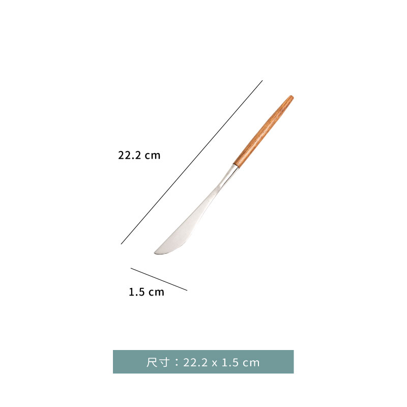 刀 ☆馬特木柄 主餐刀｜ 22.2 ㎝｜單個