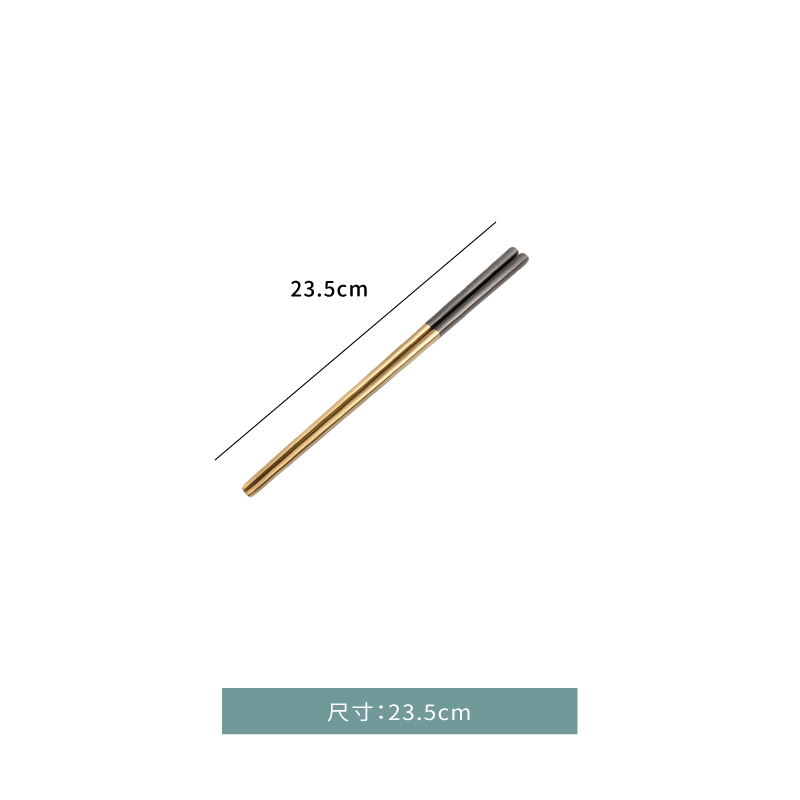 筷☆馬特 黑金 筷子｜23.5 ㎝｜單雙