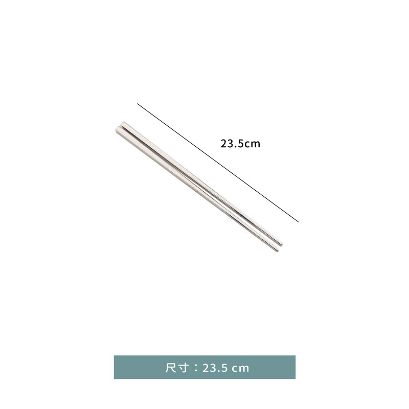 筷 ★ 馬特本色筷子｜ 23.5 cm｜單雙