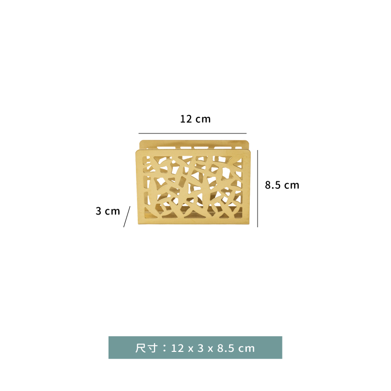 餐巾架 ★ 花格型餐巾架｜金色｜12 × 3 × H 8.5 ㎝｜單個