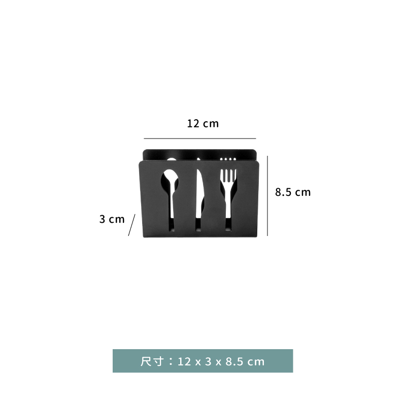餐巾架 ★ 刀叉型餐巾架｜黑色｜12 × 3 × H 8.5 ㎝｜單個