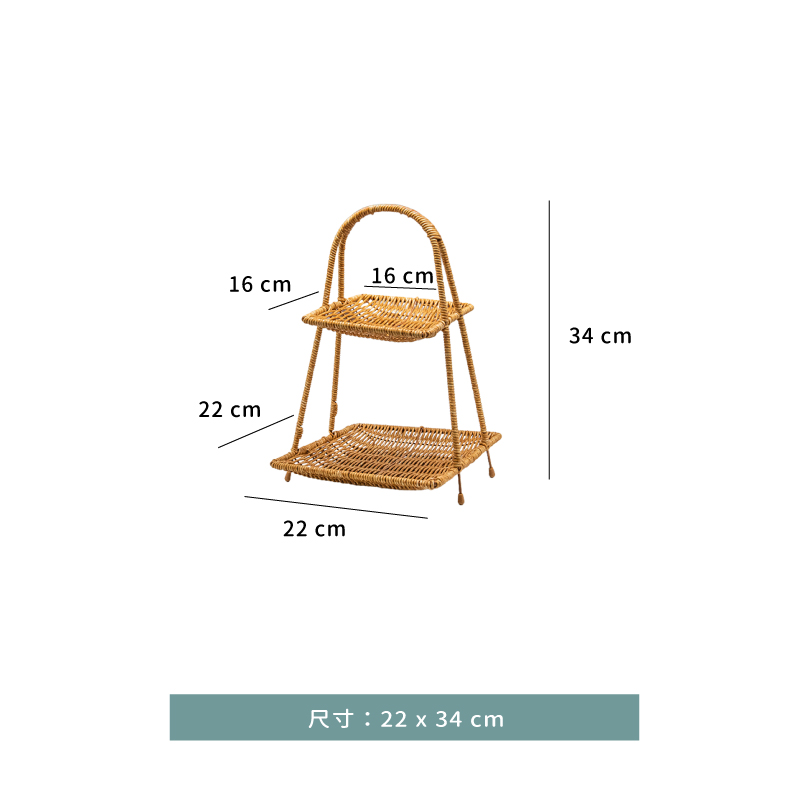 提籃 ☆ 方雙層提籃｜22 × 34 ㎝｜單個