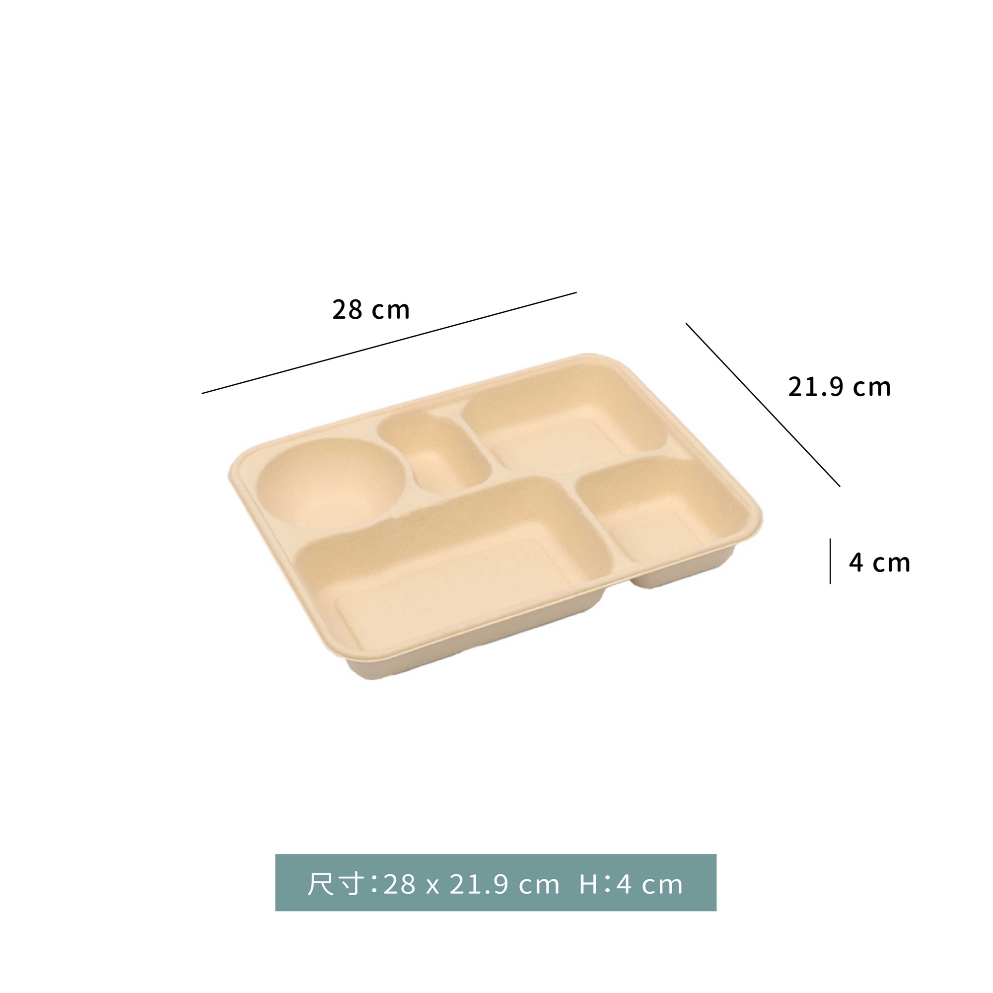外帶盒 五分格 植纖餐盒 ｜1500ml 餐盒．牛皮紙袋(250入/箱)，需來電報價