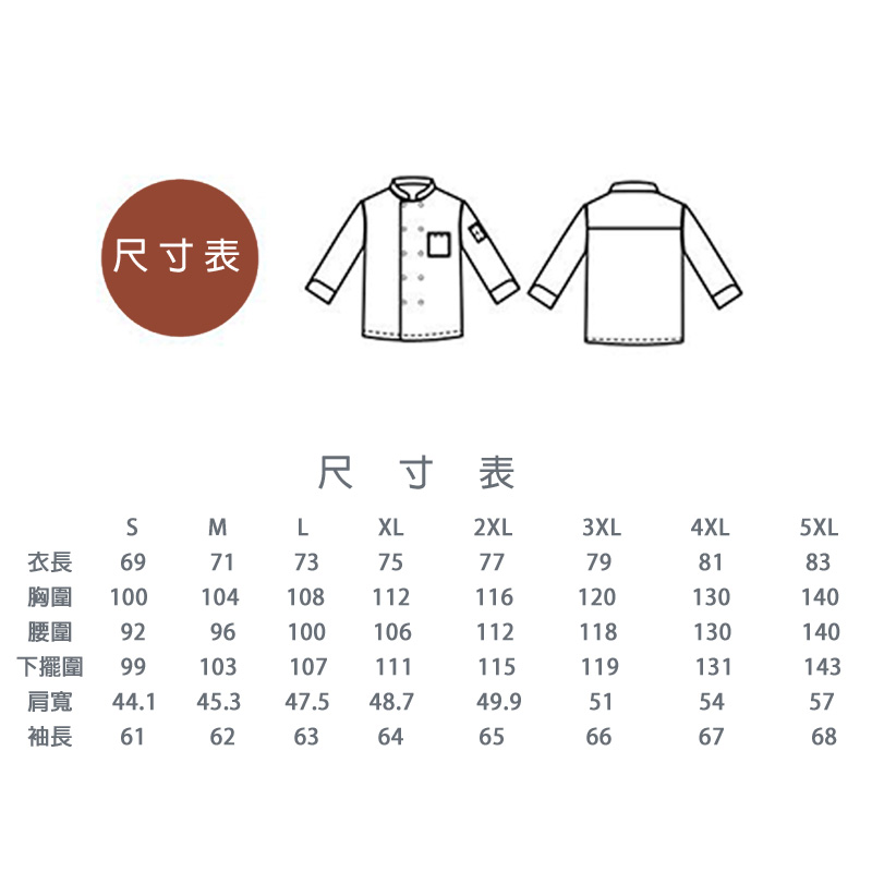 廚衣★透氣網格騎士廚師服｜白色｜男女通用｜M - 3 XL｜單個