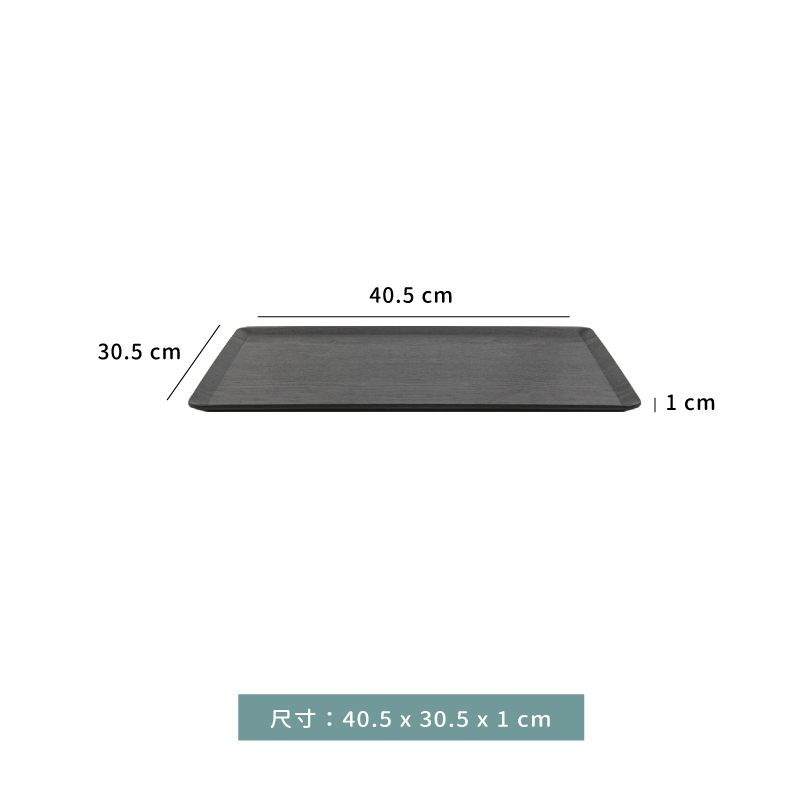 托盤☆自然風長方斜邊黑托盤｜27 × 20 ㎝．33 × 25 ㎝．36 × 28 ㎝．40.5 × 30.5 ㎝｜單個