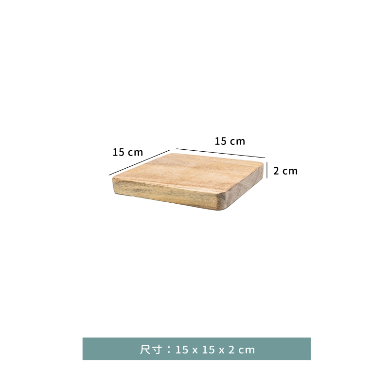 底座 ☆ 無漆櫻桃木墊｜15 × 15 × 2 ㎝｜木質｜單個