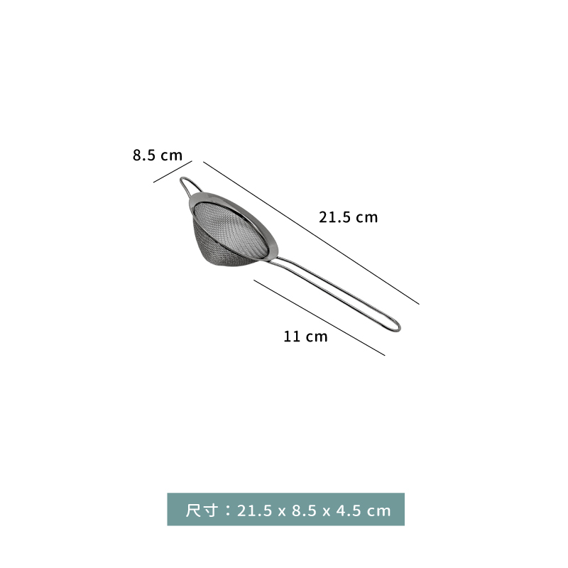 濾網 ☆ 錐形濾網｜黑色｜單個