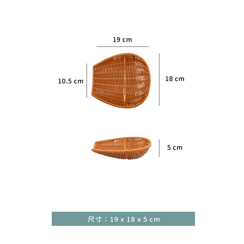 PP盛器-仿藤畚箕盛器-畚箕型｜19 × 18 cm．22 × 21 cm．24 × 23.5 cm｜單個