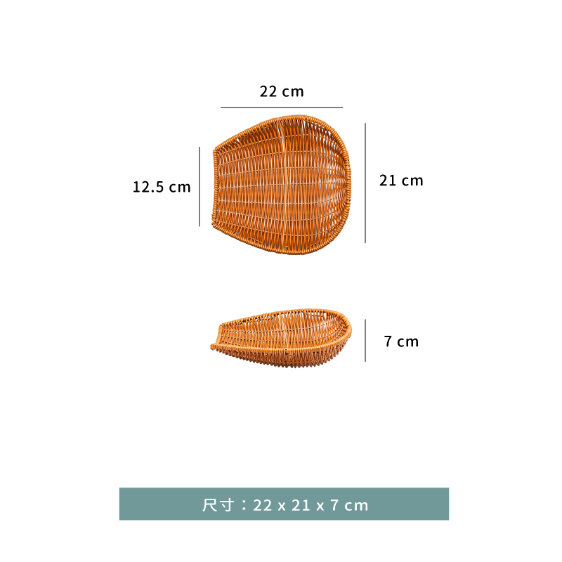 PP盛器-仿藤畚箕盛器-畚箕型｜19 × 18 cm．22 × 21 cm．24 × 23.5 cm｜單個