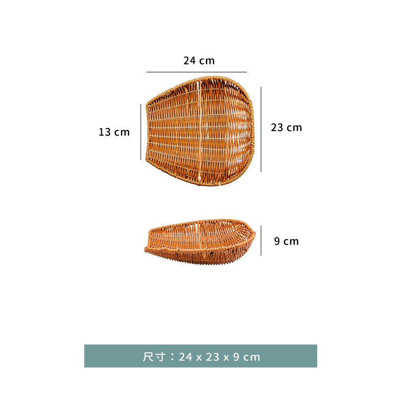 PP盛器-仿藤畚箕盛器-畚箕型｜19 × 18 cm．22 × 21 cm．24 × 23.5 cm｜單個